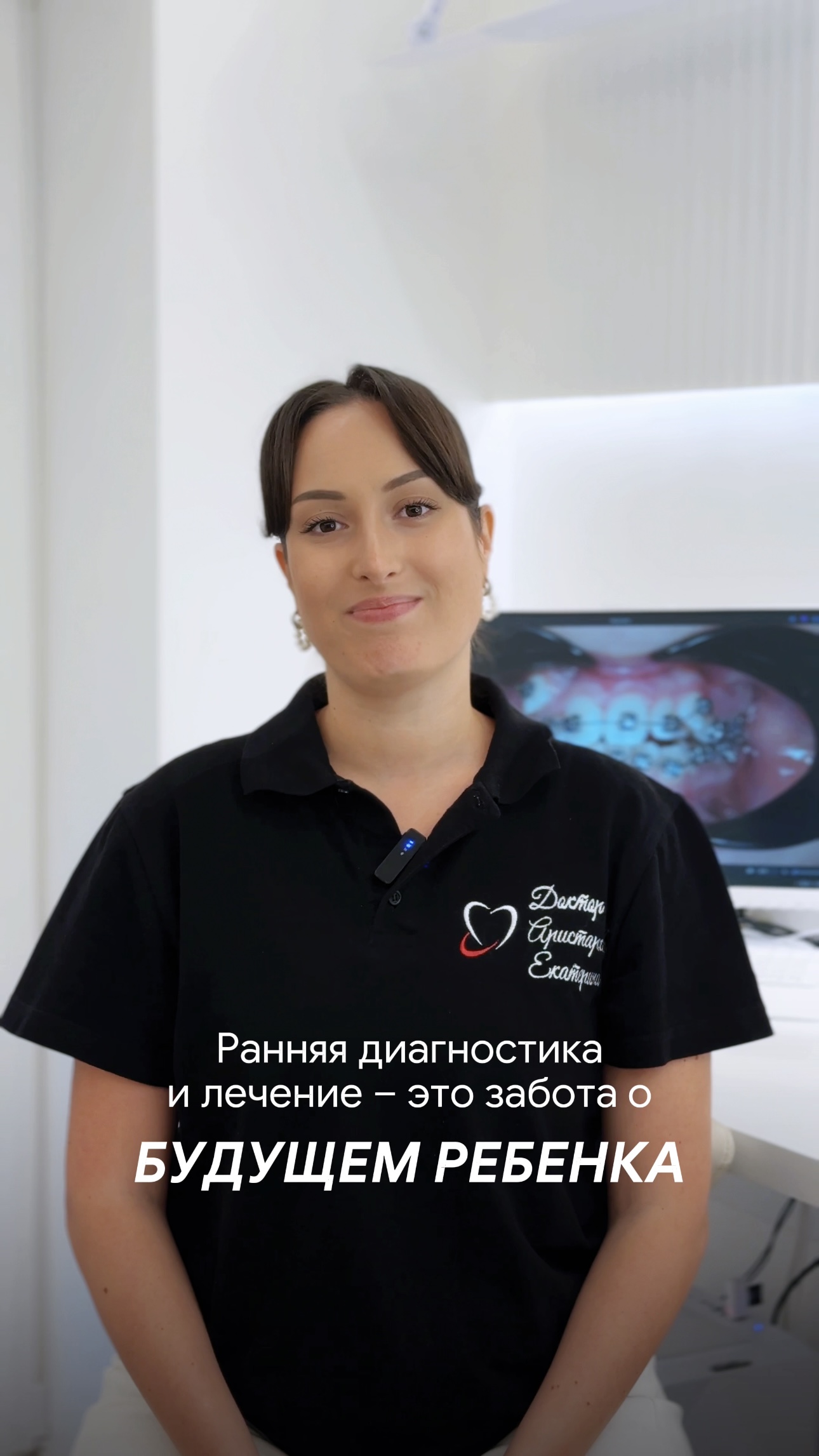Ранняя диагностика и лечение - это забота о будущем ребенка