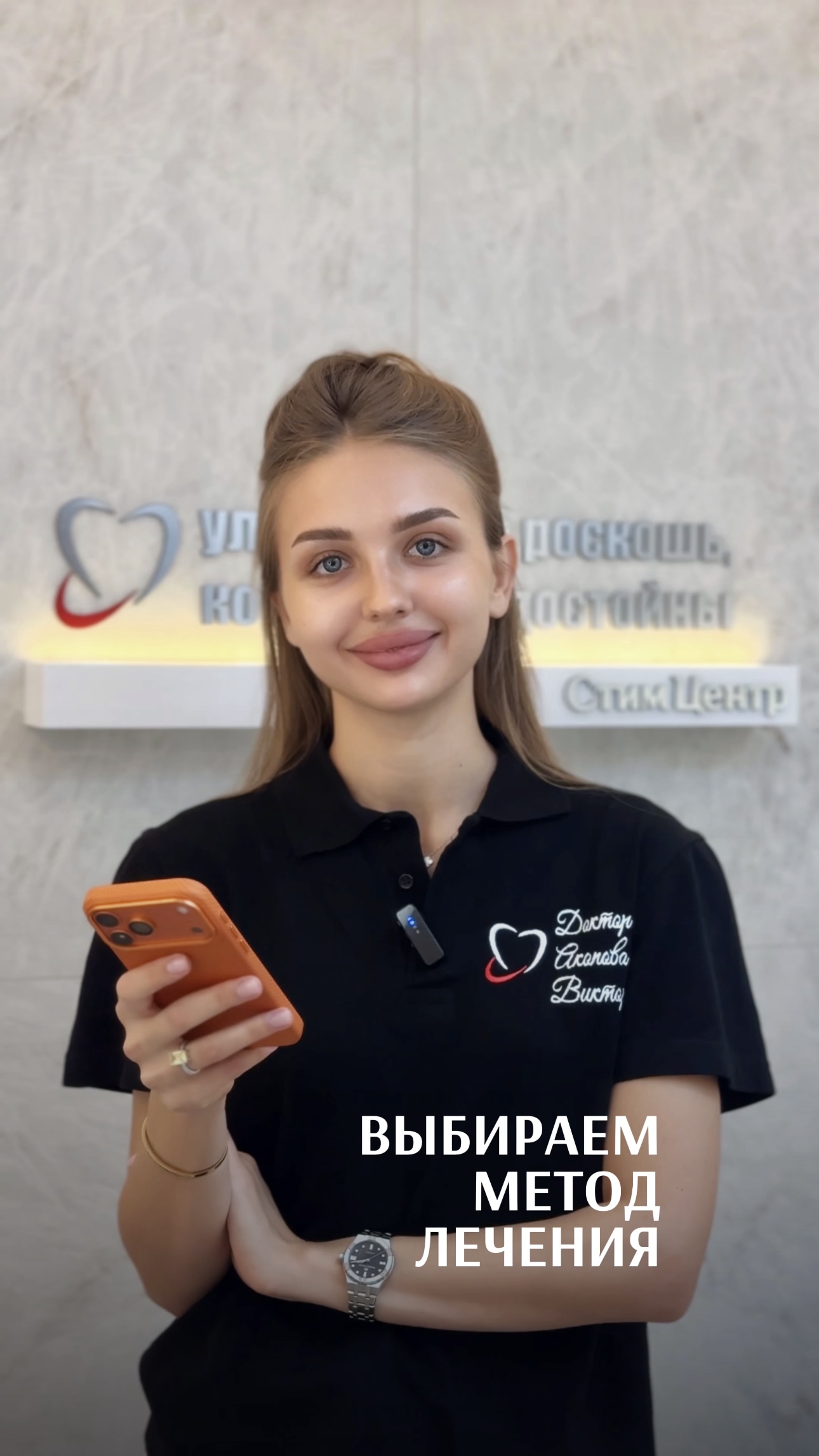Выбираем метод лечения